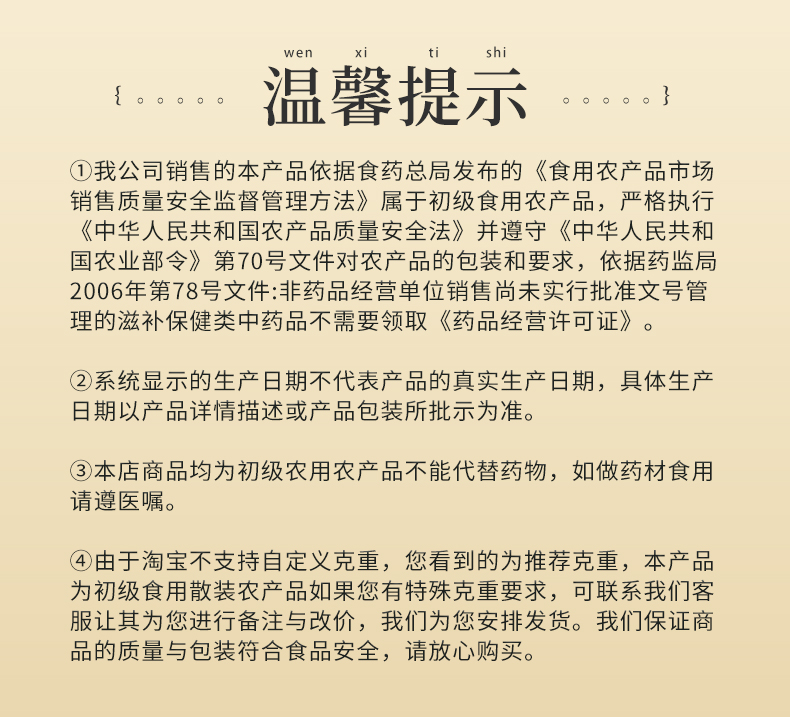 健阳春详情页_15.jpg